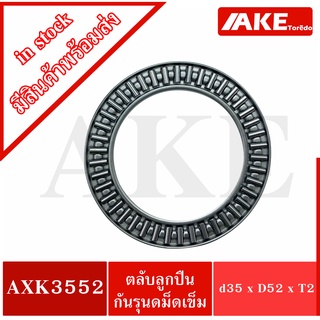 AXK3552 ( 35x52x2 mm. )Thrust needle roller bearing สเก็ตบอร์ด อะไหล่สเก็ตบอร์ด Smooth star Rare ant surfskate sm s7