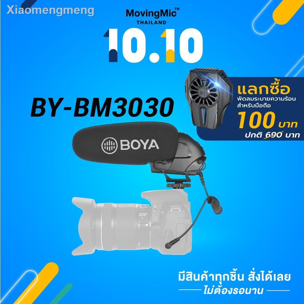 ►◄❐Boya BY-BM3030 Shotgun Supercardioid Microphone ไมค์ติดหัวกล้อง ไมโครโฟนสำหรับติดหัวกล้องราคาต่ำสุด