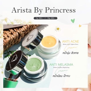 Arista by princess ครีมสาหร่าย นมผึ้ง ของแท้