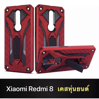 Case Xiaomi Redmi 8/Redmi note 8เคสเสี่ยวมี่ Redmi8 เรดมี 8 เคสนิ่ม TPU เคสหุ่นยนต์ เคสไฮบริด มีขาตั้ง เคสกันกระแทก