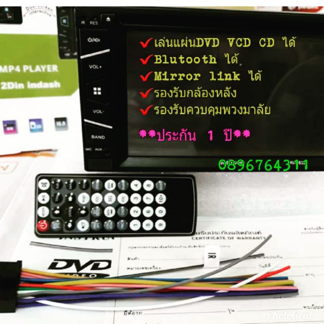 จอติดรถยนต์ 2 din