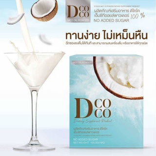 Dcocoผงมะพร้าวสกัดเย็นคุมหิวอิ่มนานเร่งเผาผลาญ