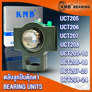 UCT205 UCT205-16 UCT206 UCT206-18 UCT207 UCT207-20 UCT208 UCT208-24 KMB ตลับลูกปืนตุ๊กตา (BEARING UNITS) UC + T = UCT