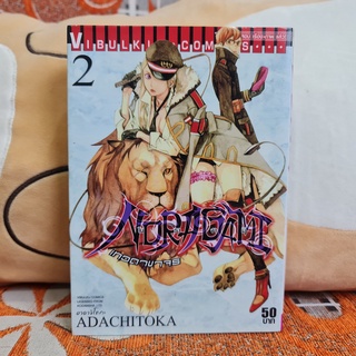 [SELL] Manga Noragami โนรางามิ เทวดาขาจร เล่มที่ 2 (TH)(BOOK)(USED) หนังสือการ์ตูน มังงะ มือสอง !!