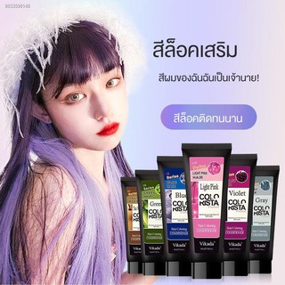 โฟมเปลี่ยนสีผมแม่สีย้อมผมทรีทเม้นท์เปลี่ยนสีผม♗ﺴยาย้อมผม แชมพูถนอมสีเฟดดัดย้อมและครีมนวดผม