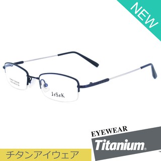 Titanium 100 % แว่นตา รุ่น 20482 สีน้ำเงินเข้ม กรอบเซาะร่อง ขาข้อต่อ ไทเทเนียม (สำหรับตัดเลนส์) Eyewear Top Glasses