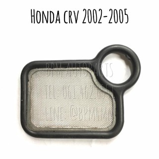 โอริงโซลินอย Honda CRV ปี 2002-2005 เทียบแท้