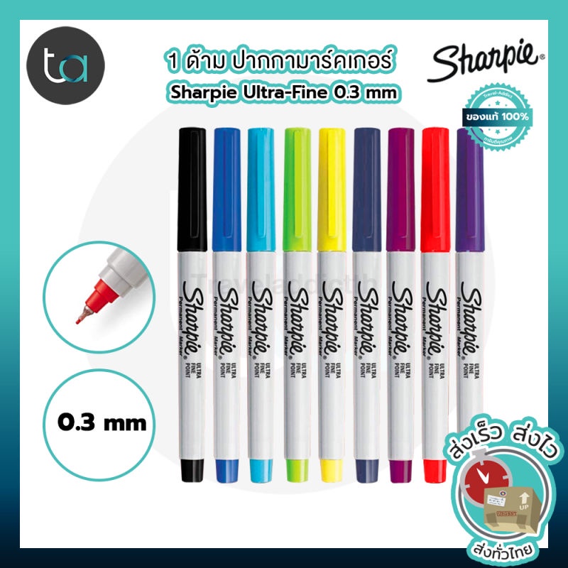 1 ด้าม ปากกามาร์คเกอร์ Sharpie Ultra-Fine 0.3 มม. – Sharpie Permanent Markers Ultra-Fine Point 0.3 mm [ ถูกจริง TA ]