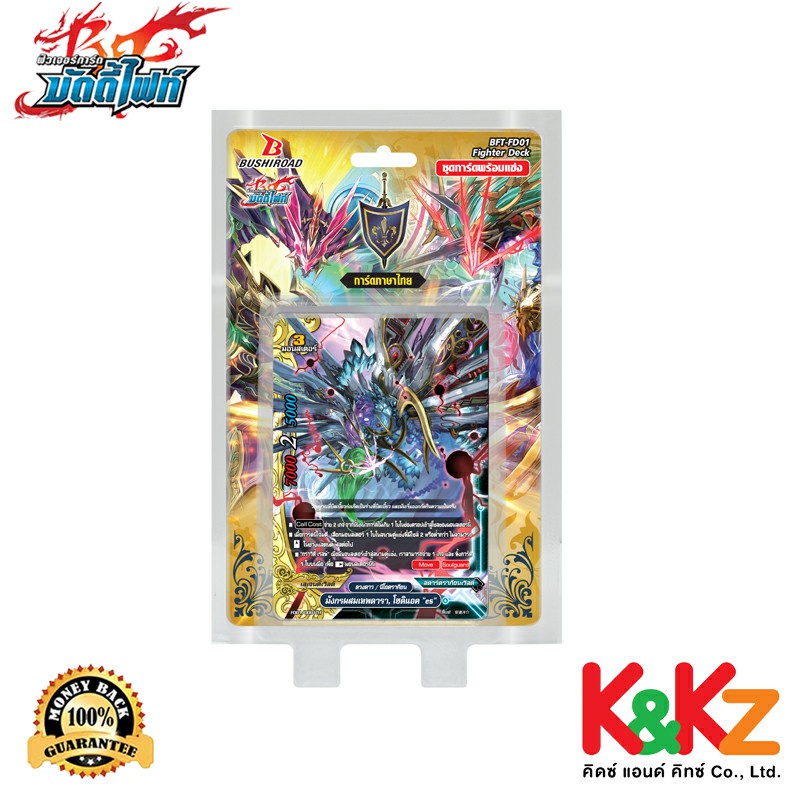 Buddyfight Shin Buddyfight BFT-FD01 โซดิแอค เลเจนด์เวิลด์   / การ์ดบัดดี้ไฟท์ Legend World