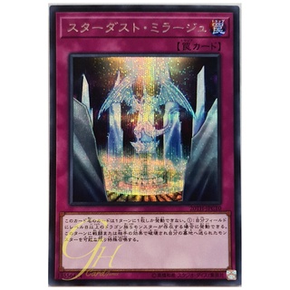 [20TH-JPC10] Stardust Mirage (Secret Rare)