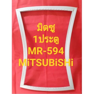 ขอบยางตู้เย็นMiTSUBiSHiรุ่นMR-594(1ประตูมิตซู)