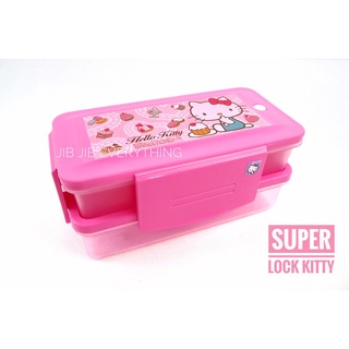 A15 กล่องอาหาร super lock kitty 2 ชั้น สินค้ามีพร้อมส่งคะ