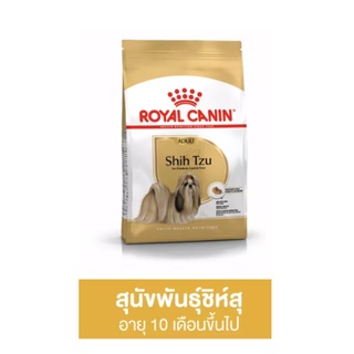 Royal Canin Shih tzu Adult 1.5  kg อาหารสุนัขโต พันธุ์ชิห์สุ