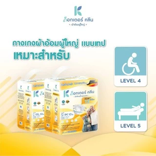 ผ้าอ้อมผู้ใหญ่ด็อกเตอร์คลีน DR.KLEAN แบบเทป 10/30/34 ชิ้น