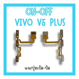 on-off Vivo V5plus แพรสวิตV5plus  ปิด-​เปิด V5plus แพรเปิดปิดวีโว่V5plus แพรปุ่มสวิตปิดเปิดV5plus  แพรเปิดปิดV5plus