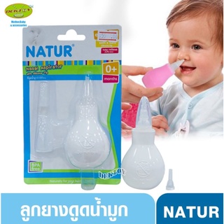 Natur Aspirator with silicone tip (Nose Cleaner) เนเจอร์ ที่ดูดน้ำมูกหัวซิลิโคน