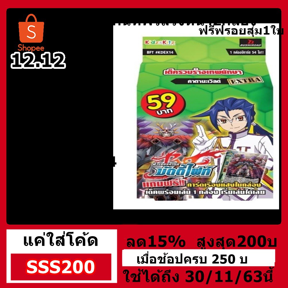 พร้อมส่ง KDEX14 เด๊คนินจาจักรกลสังหาร คาตานะเวิลด์