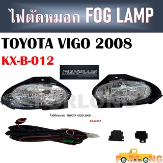 ไฟตัดหมอก TOYOTA HILUX VIGO 2008-2011 ก่อนแชมป์ ขายเป็นคู่ #KX-B-012 FOG LAMP