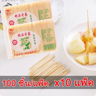 100pcs*10 ไม้จิ้มฟัน, ไม้จิ้มฟันไม้ไผ่แบบใช้แล้วทิ้ง, ไม้จิ้มฟันโรงแรมแบบพกพาในครัวเรือนจำนวนมาก, ไม้จิ้มฟัน