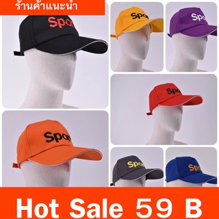 หมวก  Sport ลายปักสุดเท่ ราคาส่ง (ผู้ผลิต)