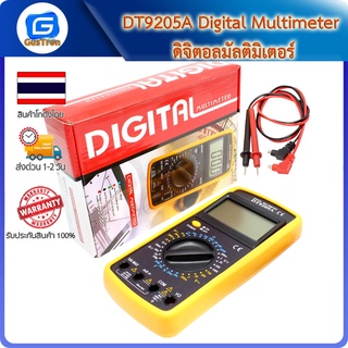 DT9205A Digital Multimeter ดิจิตอลมัลติมิเตอร์