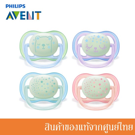 Avent จุกหลอก Pacifier เรืองแสงในที่มืด รุ่น Ultra air nighttime 0-6m (2 ชิ้น) AV-3761X