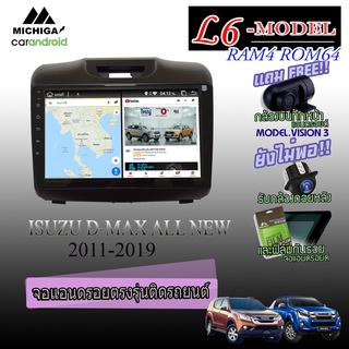 ♦พร้อมส่ง♦ จอแอนดรอยตรงรุ่น ISUZU D-MAX ALL NEW/MU-X 2011-2019 9นิ้ว M6 4CPU 8Core Rom64 Ram6 AppleCarPlay/Androidauto