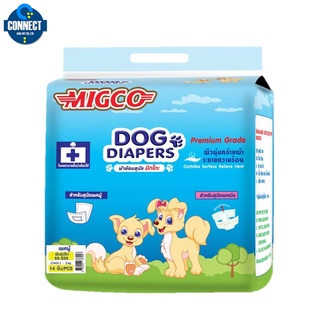 MIGCO ผ้าอ้อมสุนัข มิกโกะ สำหรับสุนัขเพศผู้ ขนาดเล็ก Size SS - SSS (จำนวน 1 ห่อ 14 ชิ้น)