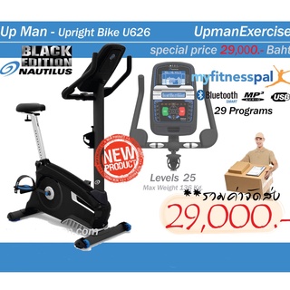 จักรยานนั่งตรงขนาดใหญ่ Up Man - Nautilus U626 Upright Bike