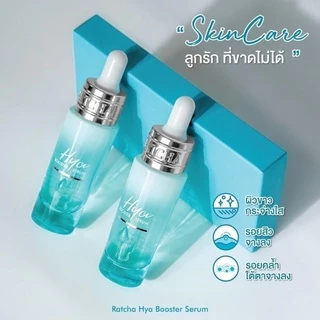 💥พร้อมส่ง | ถูก | ของแท้💯เซรั่มวิตซีน้องฉัตร ไฮย่า บูสเตอร์ เซรั่ม