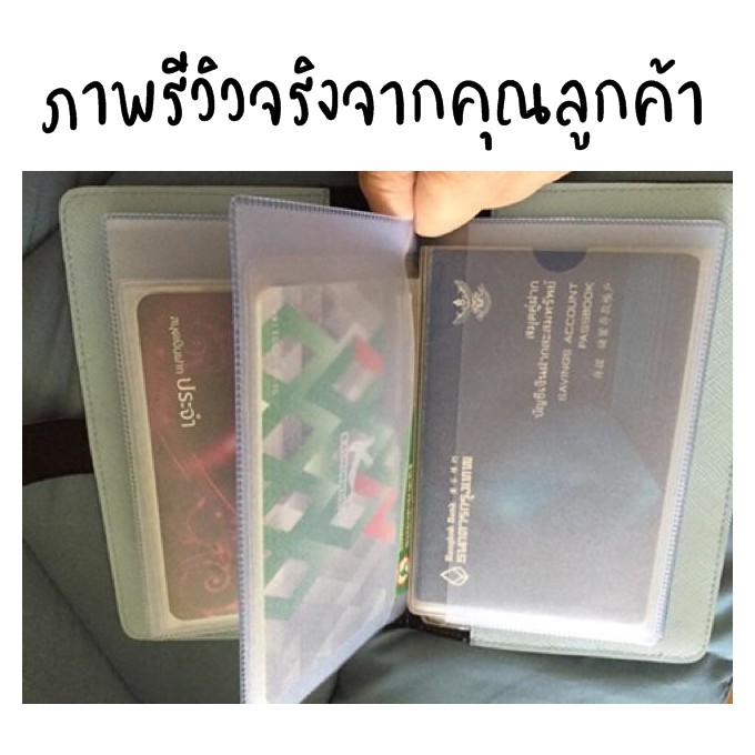 กระเป๋าใส่สมุดบัญชีฯ ทะเบียนบ้าน และนามบัตร 3-in-1 ในเล่มเดียวกัน (ทบบ2+ บุ๊ค8 + บัตร24 ) - รูปที่ 3