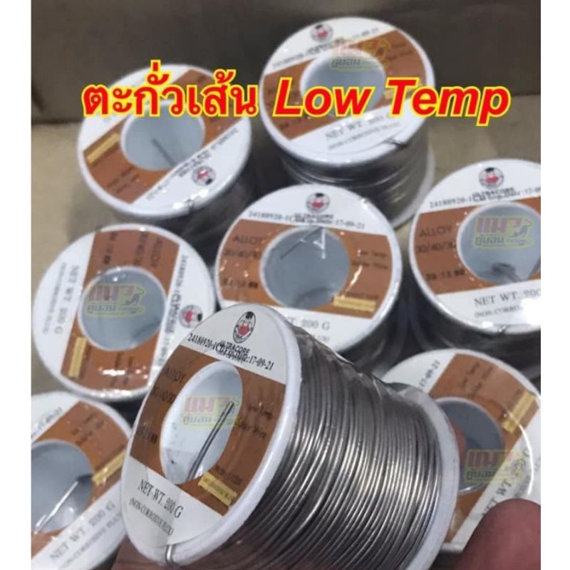 ตะกั่ว  Ultracore Low Temp Lead Free 30/40/30 1.0mm 200g สำหรับงานที่ใช้อุณหภูมิต่ำ Non-Corrosive Flux