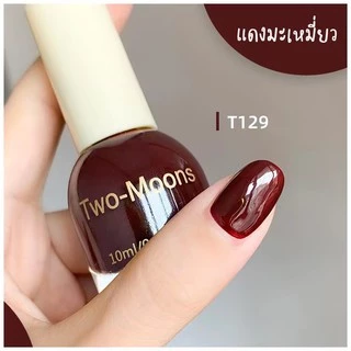 🌈พร้อมส่ง Two-moons ของแท้ ยาทาเล็บ สีทาเล็บกึ่งเจล ขนาด10ml*1 ไม่ต้องอบ สีสวย แห้งไว รุ่นใหม่ t1