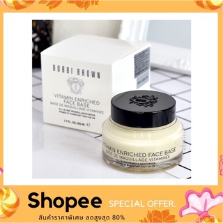 BOBBI BROWN VITAMIN ENRICHED FACE BASE วิตามินเฟสเบสตัวดัง (ของแท้100% ฉลากไทย)