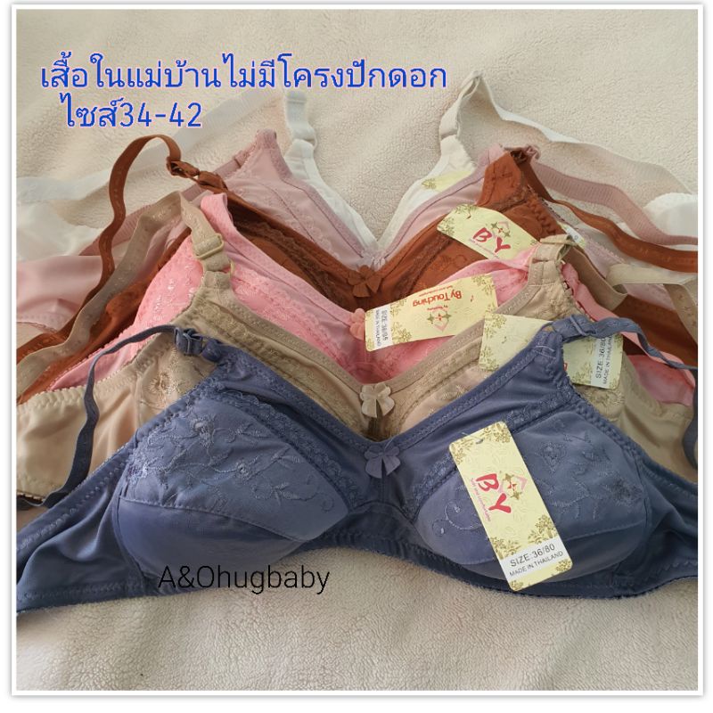 เสื้อในคนแก่ ไม่มีโครง ผ้านิ่ม ปักลวดลายดอกไม้สวยงาม สวมใส่สบาย ไซส์34-42