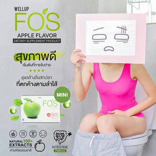 FOS Detox mini ฟอส มินิ อาหารเสริมดีท็อกซ์ ช่วยกระตุ้นการขับถ่ายและเพิ่มมวล ทำให้ขับถ่ายง่ายขึ้น (5 ซอง)