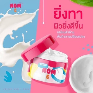 Nom C lotion โลชั่นนมซี แบรนด์ รดา 100g.