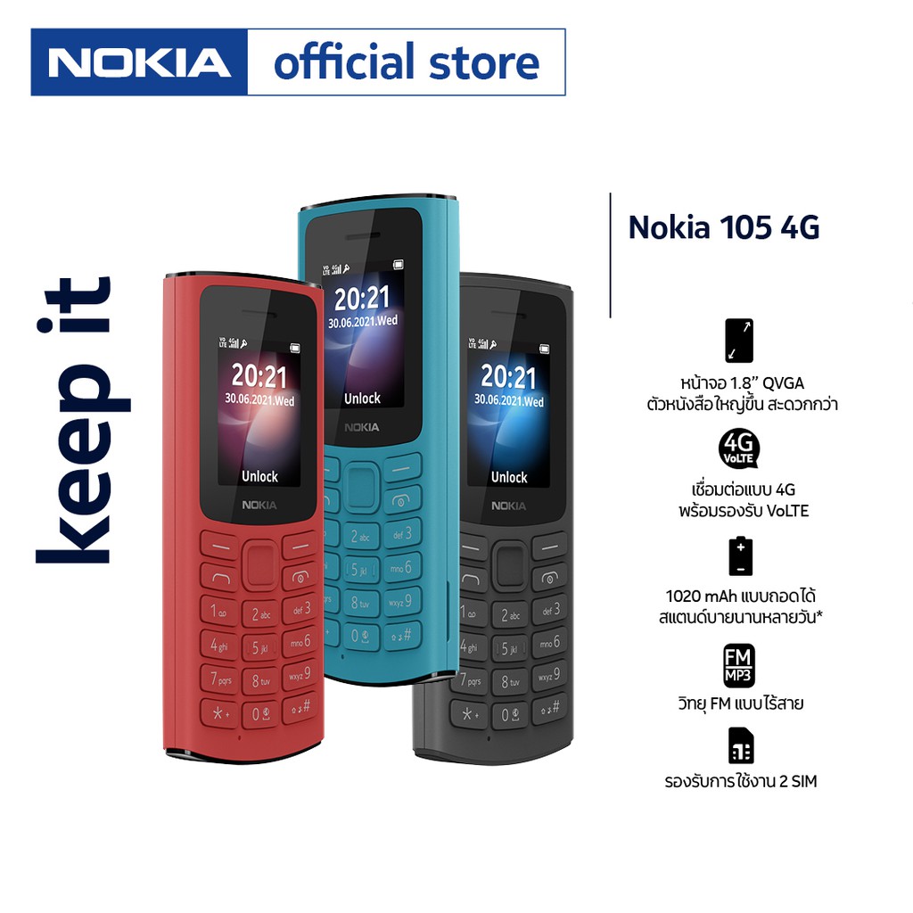 Nokia 105 (4G) 2021 มือถือปุ่มกด 2 ซิม พร้อมวิทยุ FM (รับประกันศูนย์ไทย 1 ปี)