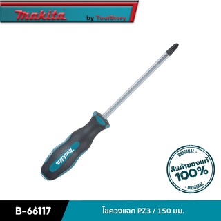 MAKITA B-66117 : ไขควงแฉก PZ3 / 150 มม.