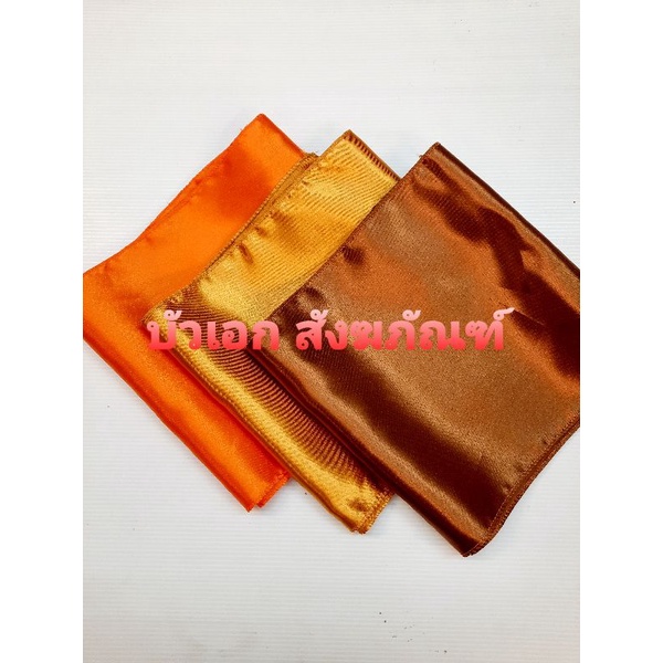 ผ้า พระ รับประเคน ต่วน ขนาด20×80 ซม. สีทอง/สีพระราช/สีแก่นบวร