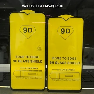 เต็มหน้าจอ 9D ฟิล์มแก้วสำหรับ for iPhone 11 12 13 14 15 16 17 Pro Max X XS XS Max 7 8 6S 6 Plus Mini XR 14 Pro Max SE2