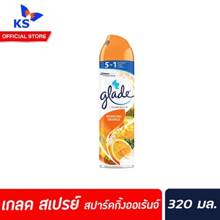 🔥เกลด สเปรย์ สปาร์คกิ้ง ออเร้นจ์ 320 มล. Glade(3150)