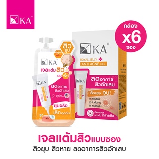 [กล่องx6ซอง] เจลแต้มสิวนมผึ้ง เค.เอ.  / KA ROYAL JELLY ANTI ANCE GEL