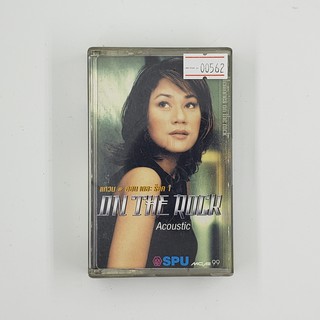 [SELL] แหวน On The Rock Acoustic 1 (00562)(TAPE)(USED) เทปเพลง เทปคาสเซ็ต มือสอง !!