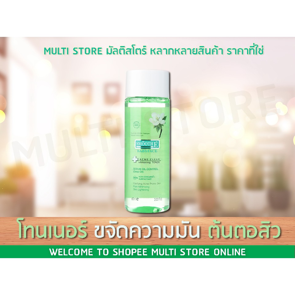 โทนเนอร์ ช่วยลดปัญหาสิว  Smooth E Acne clear whitening toner 150 ml
