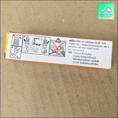 หัวเทียน-