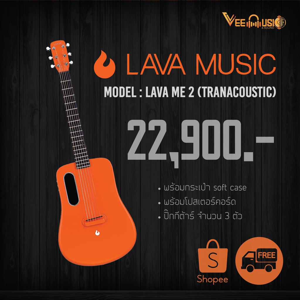 LAVA ME 2 FreeBoost / Standard กีต้าร์โปร่ง / กีต้าร์โปร่งไฟฟ้า ลาวา ME2 ฟรี Softcase ประกันศูนย์ไทย 1 ปี