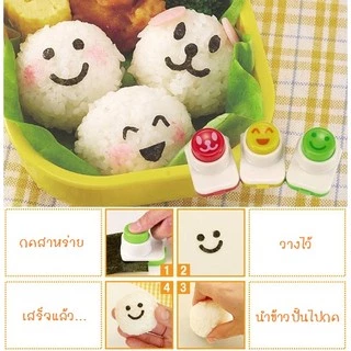 ชุดกดสาหร่าย แต่งหน้าข้าวปั้น 1 ชุด 3 ชิ้น ตัวกดด้านในเป็นโลหะ