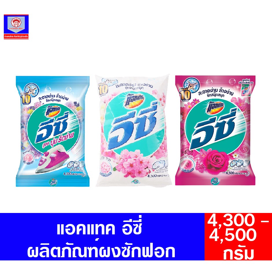 แอทแทค อีซี่ ผงซักฟอก ( ขนาด 4,300- 4,500 กรัม )
