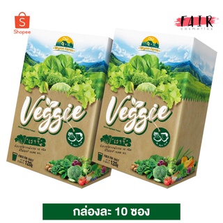 [2 กล่อง] Wynn Farm Veggie วินฟาร์ม เวจจี [10 ซอง] ไฟเบอร์ ใยอาหารสูง